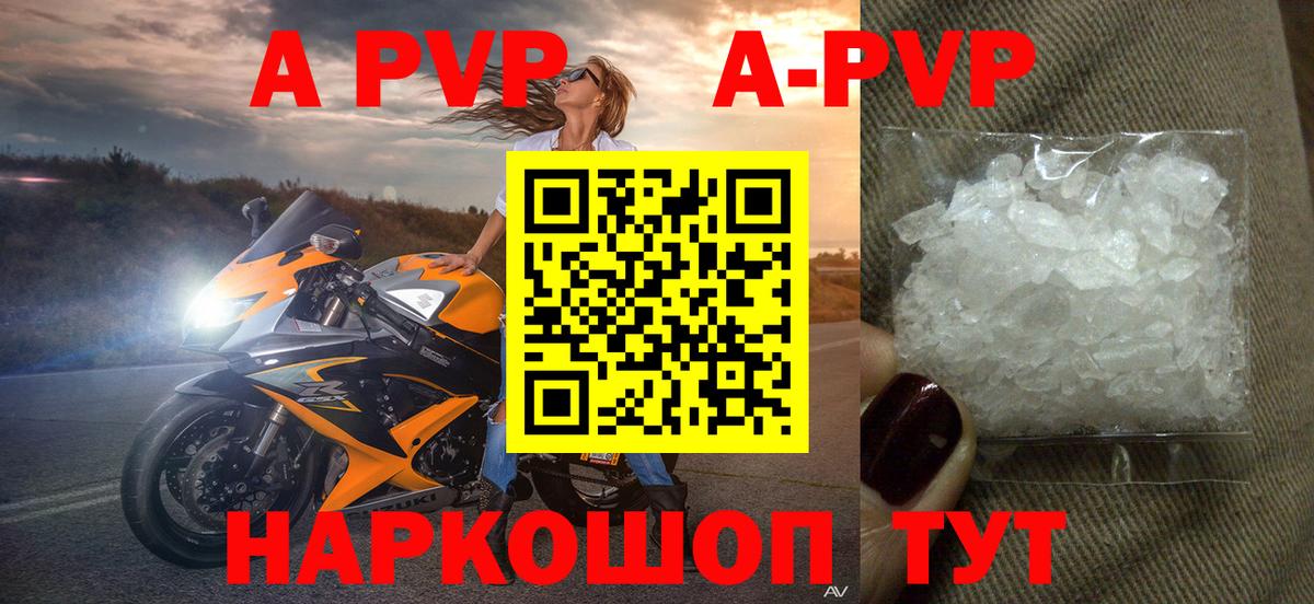 A PVP Crystall  Alpha-PVP СК  Вход с VPN  Сургут 