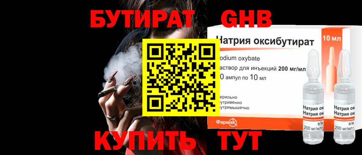 Сургут  БУТИРАТ буратино  Вход с VPN 