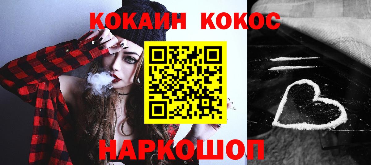 Кокаин Перу  КОКАИН Колумбийский  Вход с VPN  Сургут 