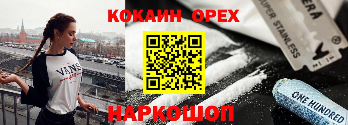 КОКАИН 97% Сургут