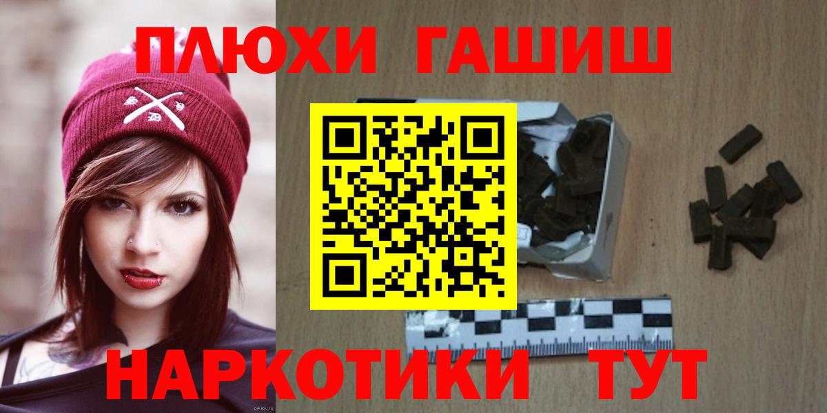 ГАШ Cannabis  Вход с VPN  Сургут  Гашиш убойный 
