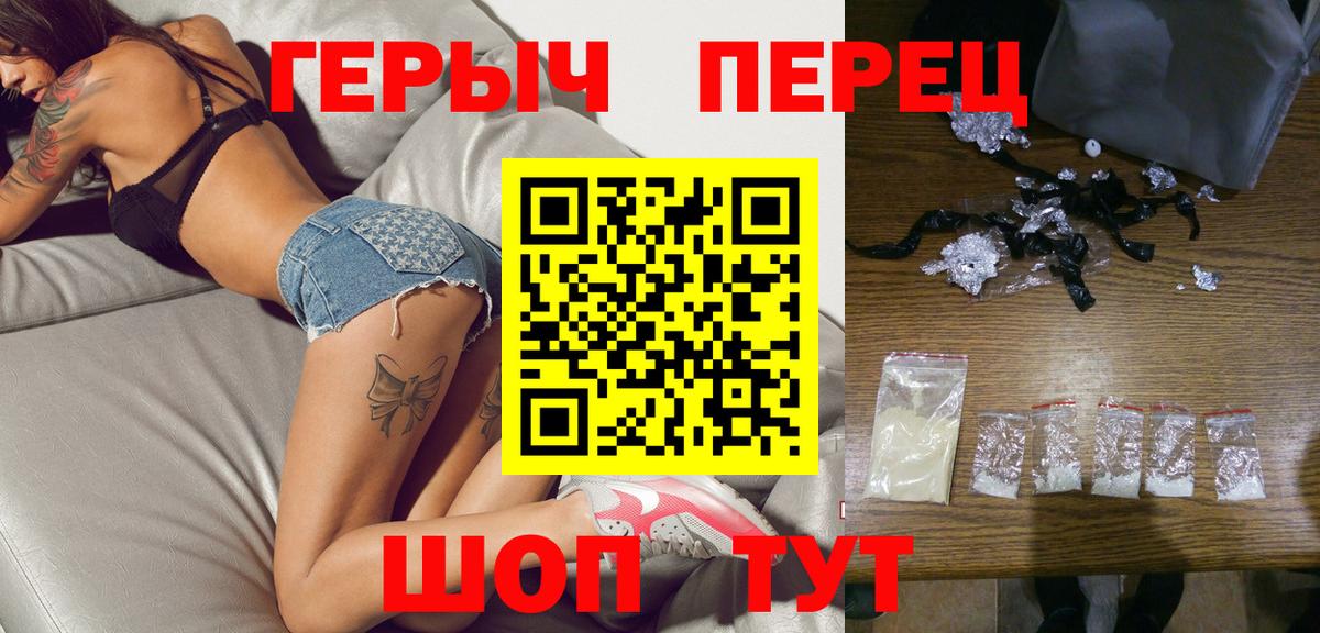ГЕРОИН белый Сургут