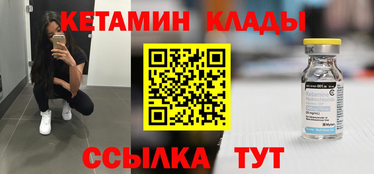 Сургут  Кетамин ketamine  Вход с VPN  КЕТАМИН VHQ 