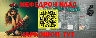 мефедрон Можайск