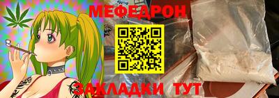 мефедрон Можайск