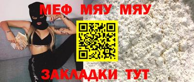 мефедрон Можайск