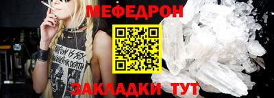 мефедрон Можайск