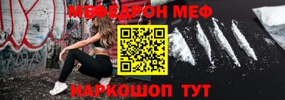 мефедрон Можайск