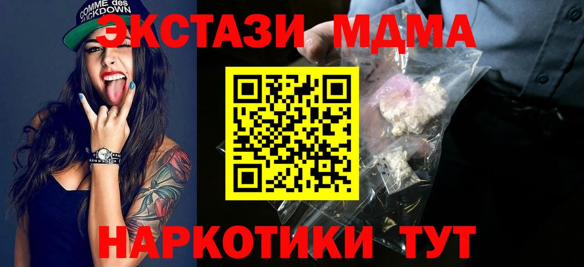 MDMA молли  МДМА кристаллы  MDMA  Сургут  Вход с VPN 