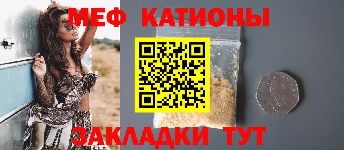 МЯУ-МЯУ  Вход с VPN  МЕФ кристаллы  Мефедрон  МЕФ 4 MMC  Сургут 