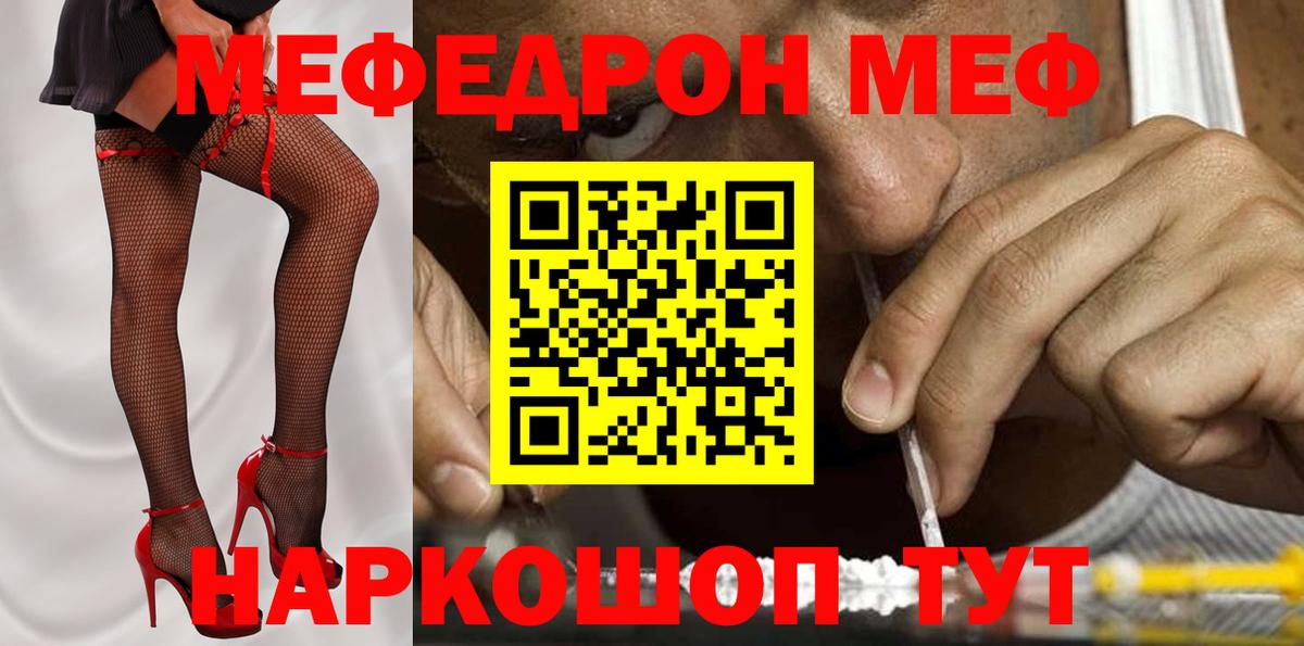 МЕФ Сургут