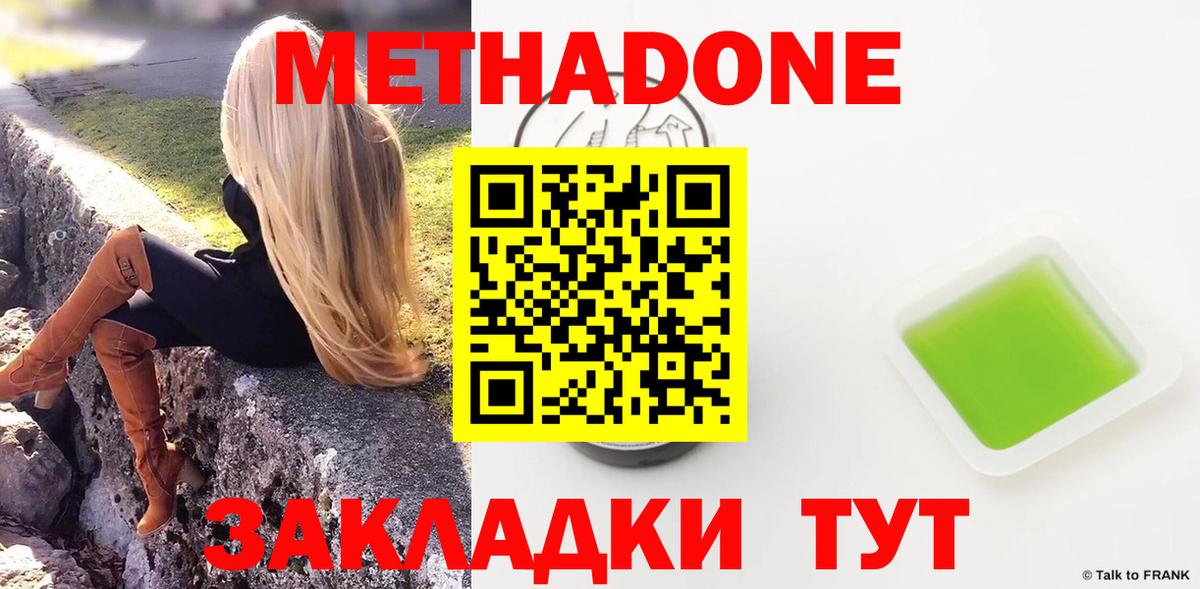 Сургут  Метадон белоснежный  Вход с VPN 