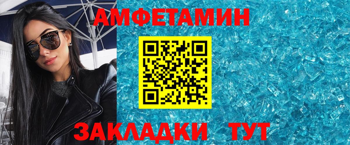 МЕТАМФЕТАМИН Methamphetamine Сургут
