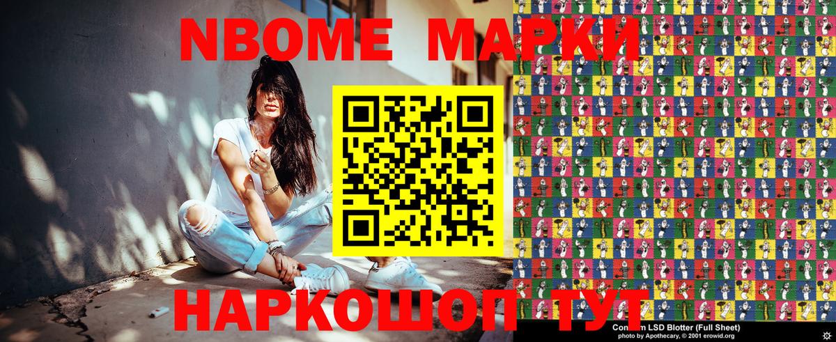 Марки N-bome 1,5мг  Вход с VPN  Марки 25I-NBOMe  Марки N-bome 1,5мг  Сургут 