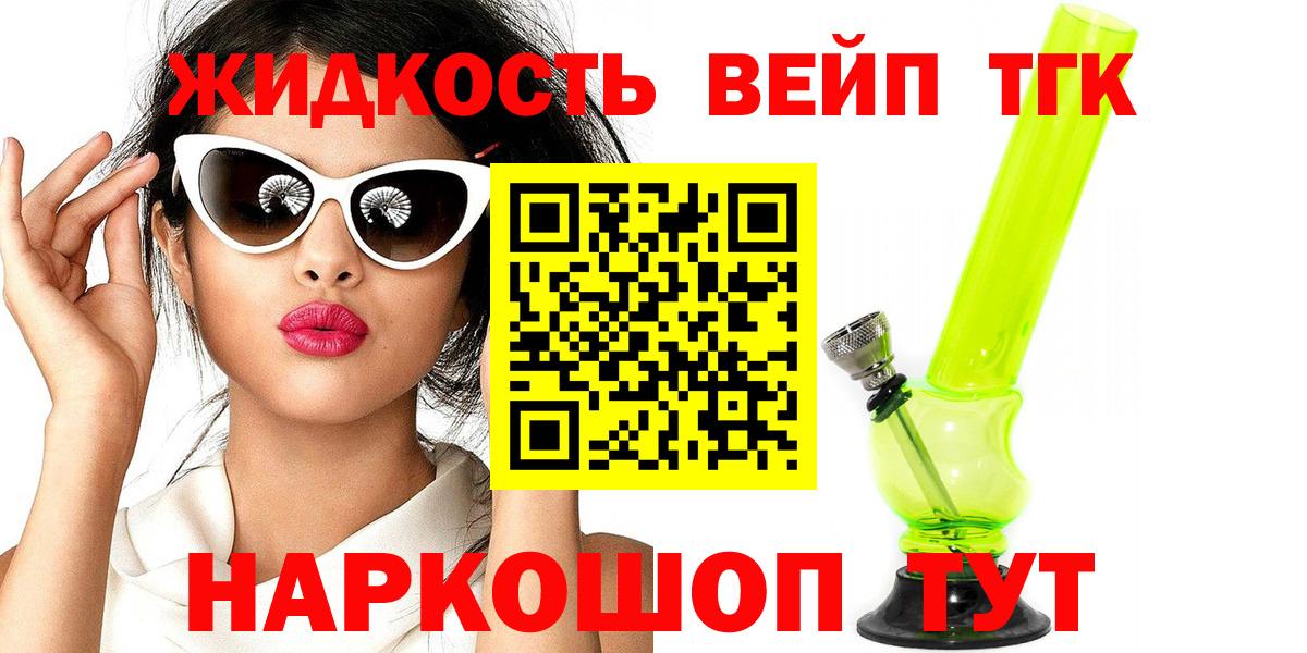 Дистиллят ТГК THC oil  как найти закладки  Сургут  ТГК концентрат  Вход с VPN 